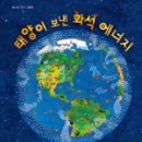 재*태양광발전소 이미지