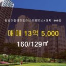 래미안월드공인중개사사무소 이미지