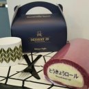 엔스타네일 | 엔스타네일/#DESSERT39 '디저트39 구파발역점 자색고구마 도쿄롤'