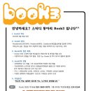 자산관리학과 최강의 스터디 그룹 book3 [신.편입생가입] 이미지