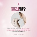 올뷰티의원대전유성 이미지