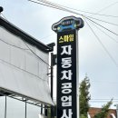 만수1동 행복복지센터 이미지