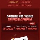 스마일쇼핑 이미지