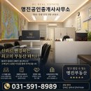 상록데시앙부동산공인중개사사무소 | 평내동 상록데시앙 29평 1층 리모델링 매물^^정남향 정원뷰│층간소음 걱정 없는 아이 키우기 좋은 집 소개