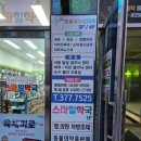 스마일약국 이미지