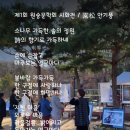 원송문학회 이미지