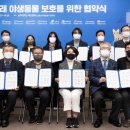 강원대학교 야생동물구조센터 이미지