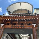 ㈜광명관광 | 반값 여행, 지역사랑 휴가지원, 제천, 영월 반값여행 신청 정산(환급) 후기