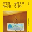 천권농장 이미지