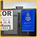 극동유도관 이미지