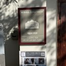 인천 제물포구락부 후기｜개항기 감성 그대로, 무료로 즐기는 근대문화공간