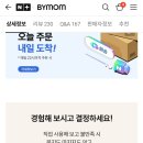 아기 침대보다 먼저 준비한 필수템! 바이맘 국내산 낙상 제로 아기 침대가드 솔직후기/ 내돈내산