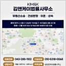 김앤케이법률사무소 이미지