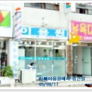 아빠이용원 - 양평군 용두로 145 | 아빠이용원