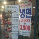 뽕잎사랑뽕잎냉면버섯샤브칼국수 이미지