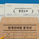 별가람고등학교 이미지