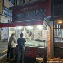 행운손만두 이미지