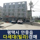 안중로60번길 이미지