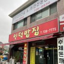 인덕밥집 이미지