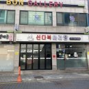신다복마라탕 이미지