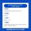 상상오리풍무검단 | ✔️김포변기교체 암모니아 냄새 진동하던 풍무센트럴푸르지오, 3가지 악취 원인 완벽 해결!