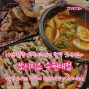 쏘시지요(수원대점)
