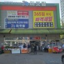 식자재마트마켓탑 네이버블로그