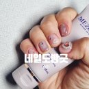 네일도방긋