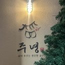(주)해창 | 부암역술집 ‘주녕‘에서 즐기는 보쌈과 한우완자튀김, 해창막걸리 리뷰