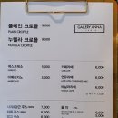 갤러리안나