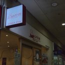 나는조선의떡볶이다 - 고양시 덕양구 원당로59번길 49-9 | 오목교역 떡볶이 맛집 도리식탁 목동본점 반도리...고구마맛탕 순대 솔직후기 동네에서도 웨이팅 필수인...