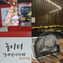 큰손낚시카페 | 화정놀거리 놀이터실내낚시카페 화정역점 물고기 잡으면 상품 받는 이색데이트