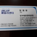 성서종합정비 이미지