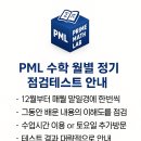 서강수학교습소 - 수성구 달구벌대로456길 19 | 서강수학교습소