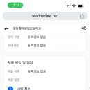 (경상북도) 포항흥해공업고등학교 전일제 강사(물리) 2차 채용공고 이미지