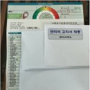 50억짜리 아파트 관리비 이미지