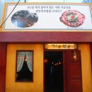 기승전골 이미지