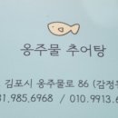 옹주물로 이미지