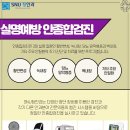 에스앤유(SNU)청안과의원 이미지