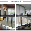 중앙대학교 학생식당 | 🍽️ 중앙대학교 교내 식당 방염 양면 암막 롤스크린 브라운 시공 후기 ☕✨