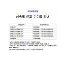 세무회계수현