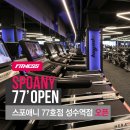 성수역점 스포애니 이미지