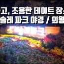 레솔레파크