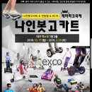 나인 게임장 이미지