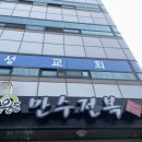 경기도 수원시 팔달구 경수대로480번길 이미지