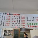 녹산김밥 네이버블로그