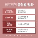 글로리여성의원 이미지