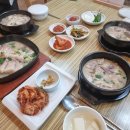 한우 바른 국밥 이미지