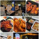 땡겨불닭 이미지