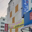 대박식당소주방 이미지
